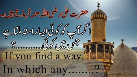 Hazrat Ali R A Kay Farman Best Aqwal E Zareen Hazrat Ali In Urdu