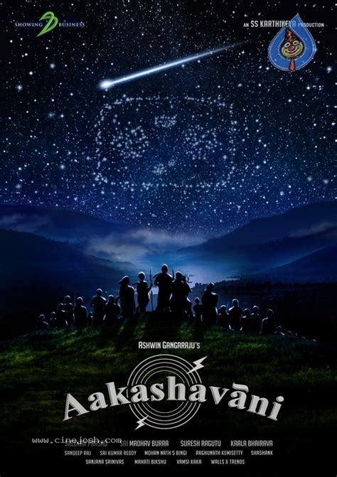 Akashvani Movie Posters And Still Photo 2 Of 3