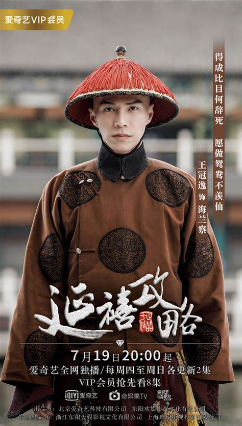Watch story of yanxi palace chinese drama 2018 engsub is a during the 6th year of the qian long s reign wei ying luo finds her way to the forbidden city as a palace maid to. This drama "Story of Yanxi Palace - 延禧攻略" is about a smart ...
