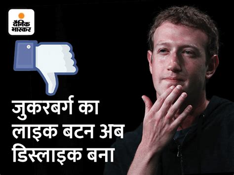 Mark Zuckerberg Facebook Like Share Buttons According To Company