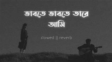 Vabte Vabte Tare Ami Slowed Reverb Mihad Habib X Editz YouTube