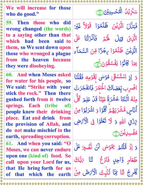 Read Surah Al Baqarah With English Translation Page 2 Of 11 Quran O