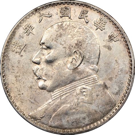 China Republic Period 1912 1949 Dollar X 1200 Prices And Values Ng