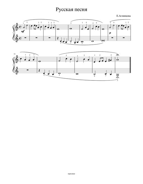 Russian Song Sheet Music For Piano Solo