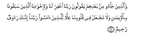 Surah Al Hashr Arabic Text