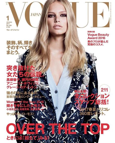 Vogue Japan January 2017 Cover Vogue Japan