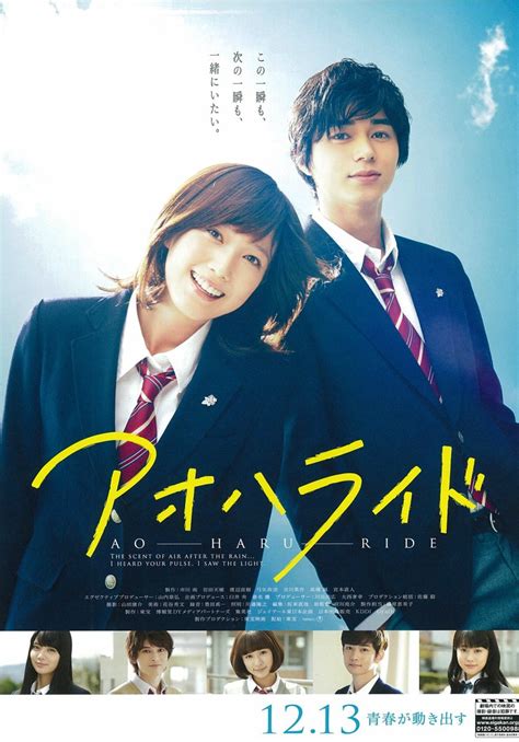 Переглядів 15 тис.3 роки тому. Blue Spring Ride (2014) - MyDramaList