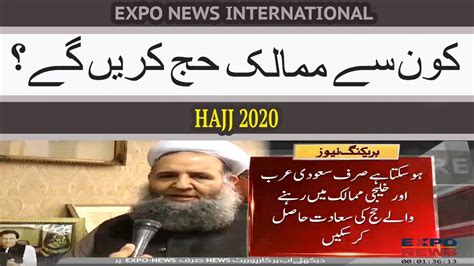 The ministers of health and hajj will clarify what hajj 2021 will look like in light of the pandemic. HAJJ 2020 SAUDI ARABIA : LATEST NEWS UPDATE : The Embassy ...