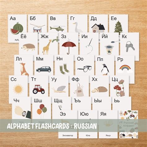 Russian Alphabet Flash Cards For Toddlers Printable Download Etsy