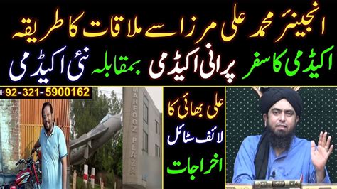 Engineer Muhammad Ali Mirza Se Mulaqaat Ka Tareeqa Nai Academy Jehlum