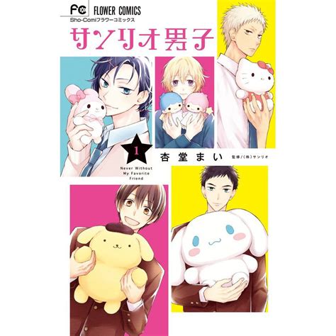 Sanrio Danshi Vol 1 Sanrio 100 Off Tokyo Otaku Mode Tom