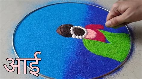 Mother S Day Special Creative Rangoli Design Lovely Mother S Day Rangoli Mother S Day