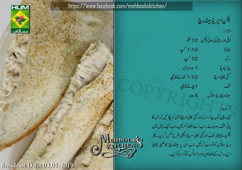 Pin By Alizeekhan On Receipes Cooking Recipes In Urdu Urdu Recipe