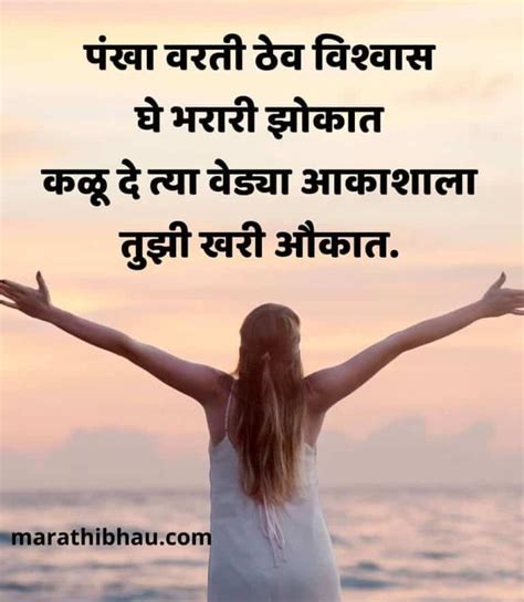 60 Best Motivational Quotes In Marathi Marathi Motivational Status