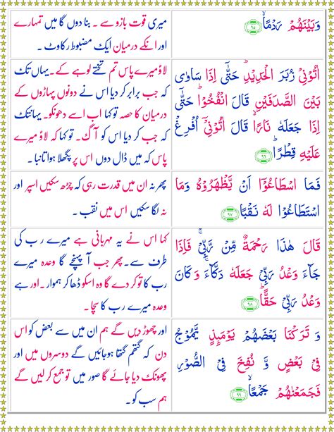 Yuk Simak Surah Yasin Quran O Sunnat Abdulhalim Murottal Quran Free