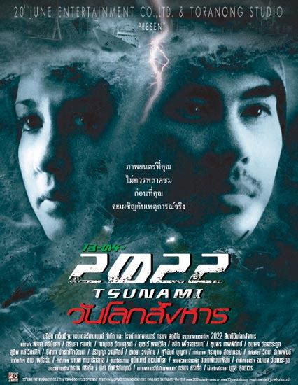 Love and thunder are all right around the corner. Latest News: English Movie 2022 Tsunami | Thailand Movie ...