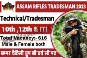 Assam Rifles Technical Tradesman Recruitment 2023 Apply Online Now