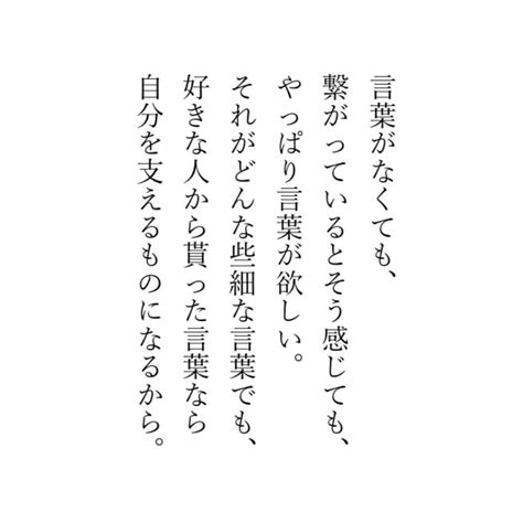 カフカさんはinstagramを利用しています 「かたちあるもの。 言葉 恋愛 好きな人 自分 支え」 motivational