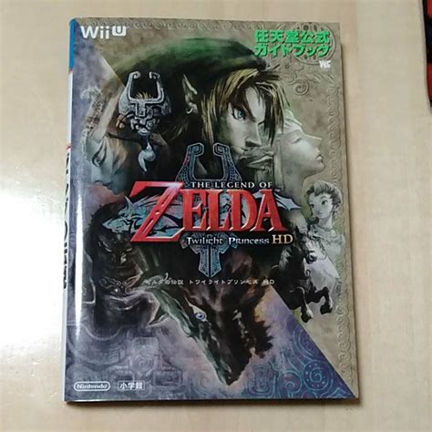 La LÉgende De Zelda Twilight Princesse Hd Nintendo Officiel Guide Livre