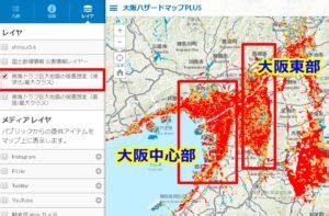 ゲロ吐きそう」 「おう、わかった。 つまり俺達が強くなってお前の分まで戦えばいいんだな、いいハンデだ」 「安心してね、クライちゃん。 ちゃんと私達が守ってあげるから」 「あ、ストップ。 そこ踏むと塵. 大阪ハザードマップまとめ（地震・津波・液状化・洪水・南海 ...