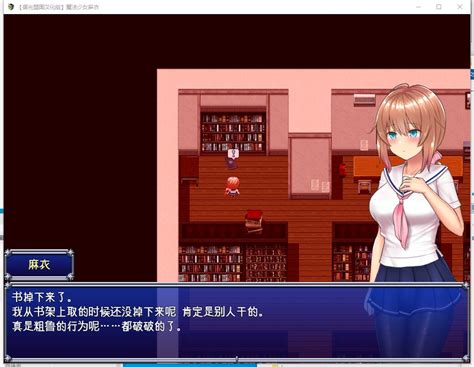 魔法少女麻衣 celesphonia 魔法少女セレスフォニア rpg精翻pc 安卓汉化版【pc 安卓】【1160】