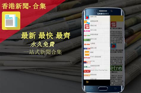 Read the latest updates about google news, which organizes what's happening in the world to help you learn more about the stories that matter. Hong Kong News - Android Apps on Google Play