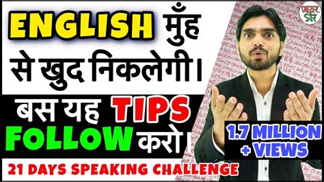 2020 Spoken English Tips And Tricks English Speaking Practice