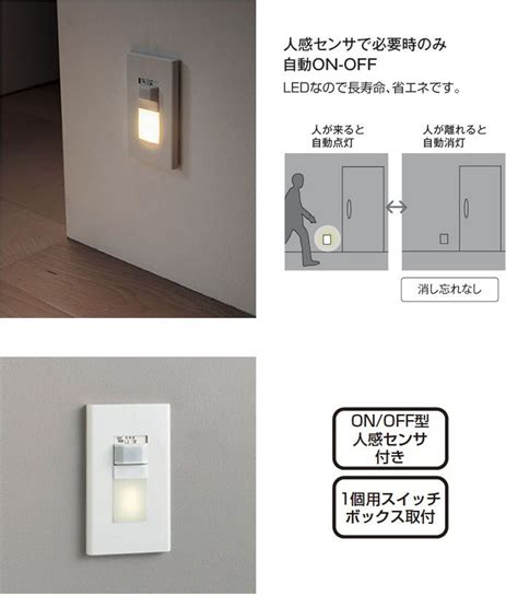 人感センサ足元灯 インテリア照明の通販 照明のライティングファクトリー 照明 フットライト インテリア
