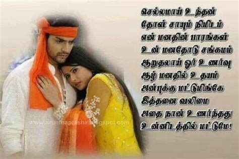 More Tamil Kavithai Magicalquotes Com Miss You Images Photo