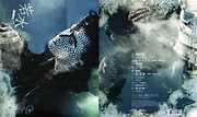 黄耀明《若水》-搜狐音乐
