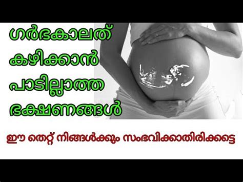Week 1 to week 40 baby fetal development pregnancy month by month ( 1 month to 9. Foods to avoid during pregnancy in malayalam//#pregnancy ...