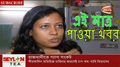 আজকের সংবাদ তাজা খবর Bangla Today News 24 Bangla Khobor Bd Top