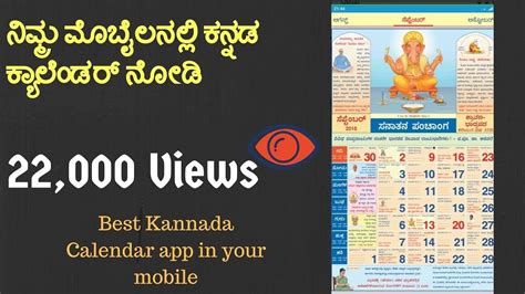 Kannada Calendar Month Names Blank Calendar Template Calendar App