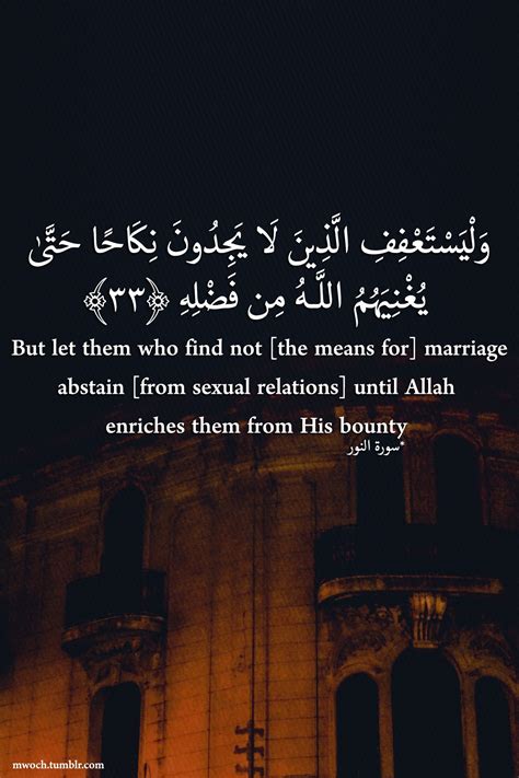 Quran 2433 Quran Marriage Issues Quran Quotes