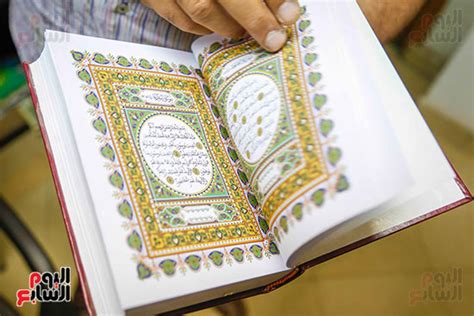 المصحف الشريف مراحل طباعة وتجليد القرآن الكريم اليوم السابع