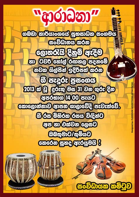 Invitation Card Sinhala