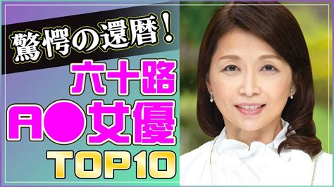 【六十路】驚愕の還暦！まだまだ色気ダダ漏れa 女優top10 熟女 60代 人妻 初 撮り 六 十 路 妻 ドキュメント 最新の書き込み