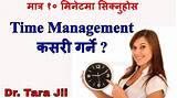 Youtube Videos On Time Management Images