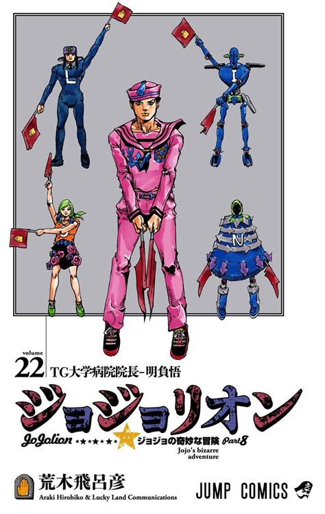 Filejjl Vol 22 Illustration Color Jojos Bizarre Encyclopedia