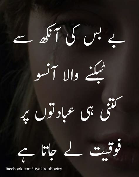 Sad Quotes About Life In Urdu Text Image Aesthetic Jaune