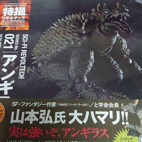 Sci Fi Revoltech 021 Destroy All Monsters Anguirus Figure Kaiyodo New