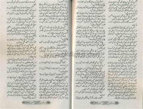 Free Urdu Digests Main Akeli Nahi Novel By Asia Razaqi Online Reading