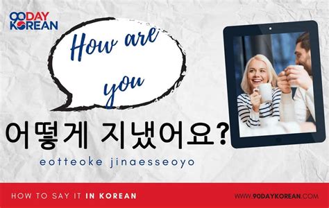 How To Say How Are You In Korean Basic Conversation