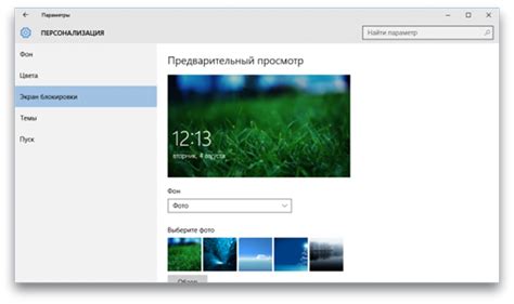 Windows 10 Изменить Картинку Экрана Блокировки Telegraph