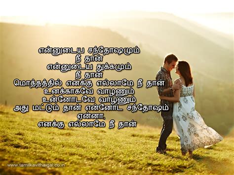 Birthday Wishes For Lover In Tamil Kavithai اروردز
