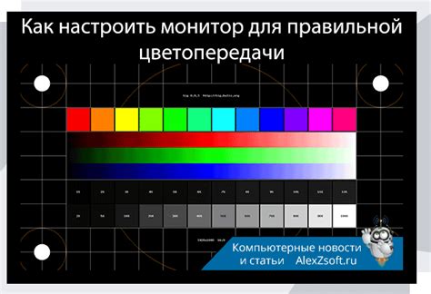 Как сменить цвет экрана монитора