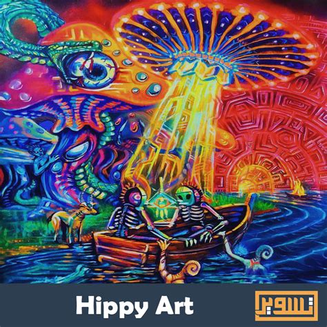 Hippy Art تسوير