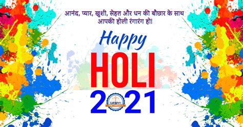 Happy Holi 2021 Wishes Images Messages Greetings Whatsapp