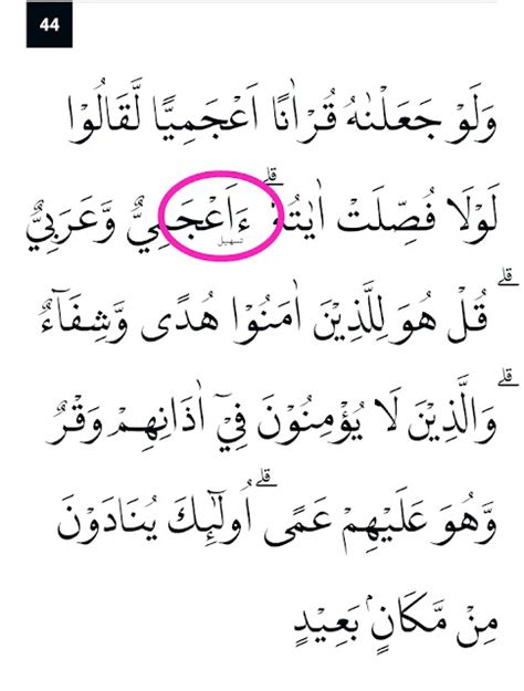 Dalam Surat Hud Ayat Terdapat Bacaan Gharib Yaitu Bacaan Imalah Dalam Al Quran Perangkat
