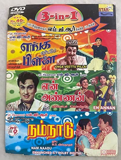 Enga Veetu Pillai En Annan Nam Nadu Various Artists